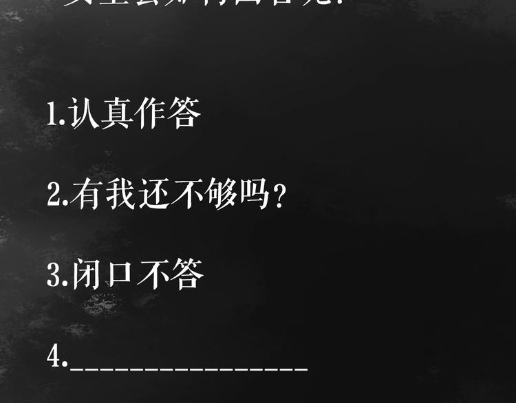 第47话 你是苏泱？75