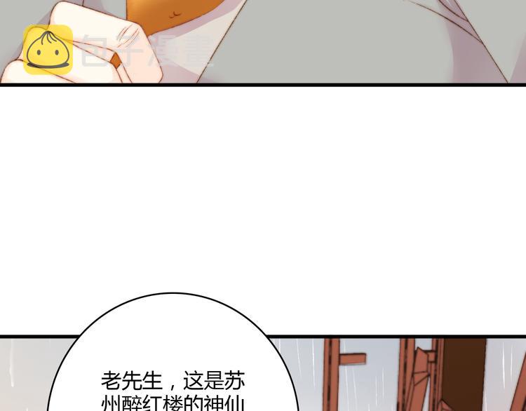 第8话 拜师酒73