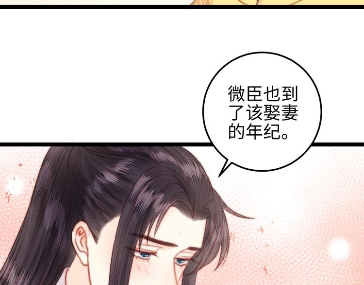 第130话 赐婚5