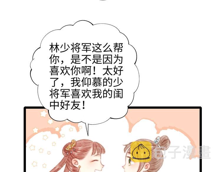 第66话 情敌？67