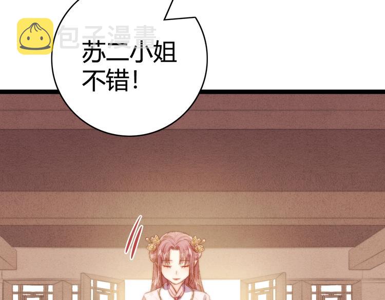 第32话 德才兼备22