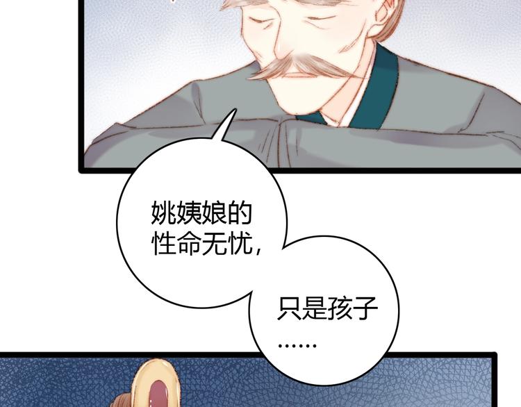 第39话 自作孽20