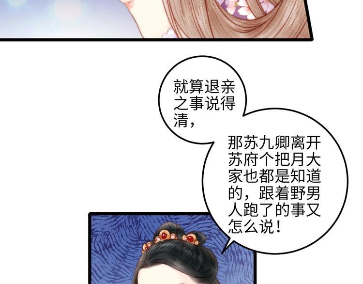 第76话 姨娘的秘密17