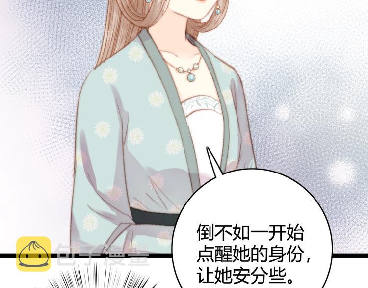 第31话 嫡女风范59