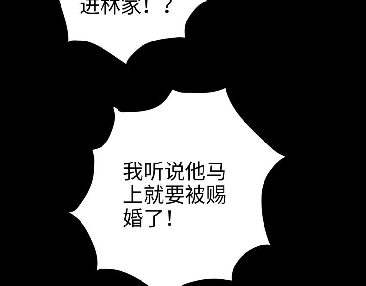 第79话 危机四伏78