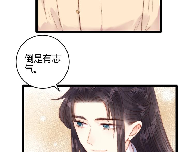 第54话 宠着你60