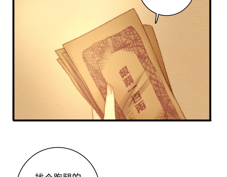 第15话 阴谋？合谋？21
