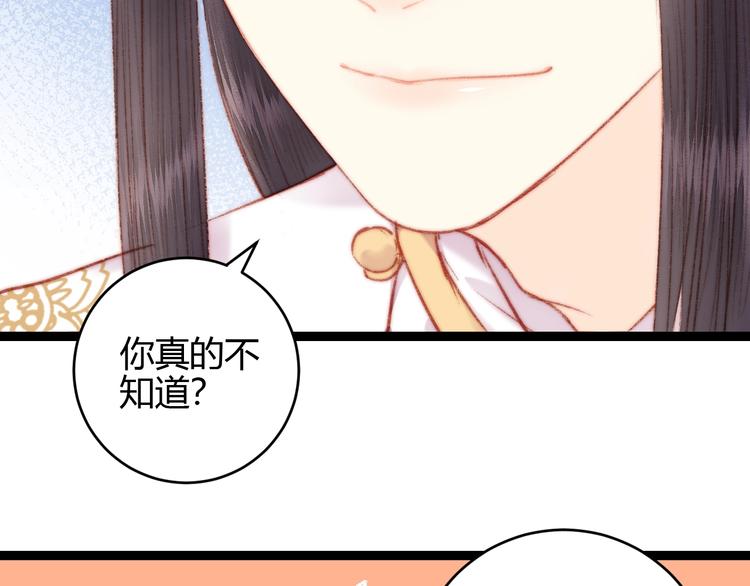 第56话 君不知67