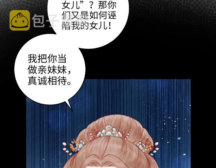第80话 蓝衣女子43