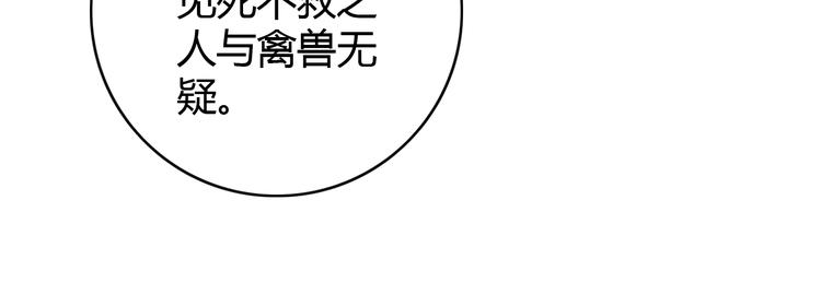第34话 扬名京城30