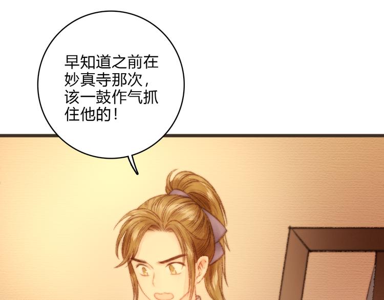 第15话 阴谋？合谋？53