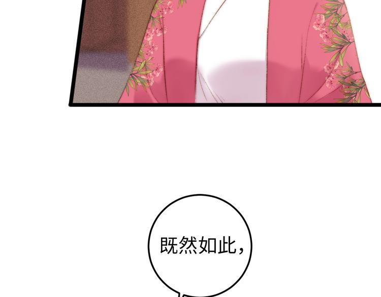 第82话 入宫21