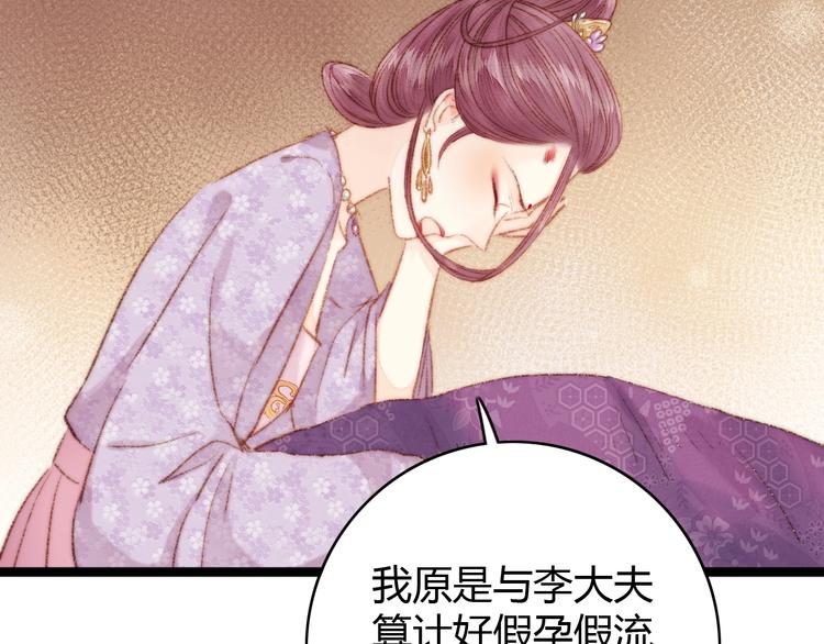 第39话 自作孽47
