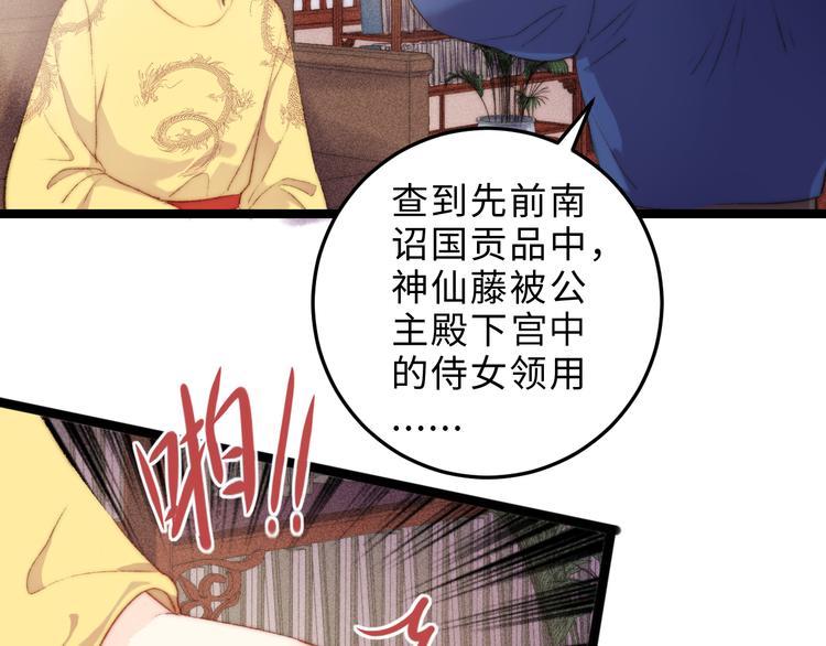 第124话 真相20