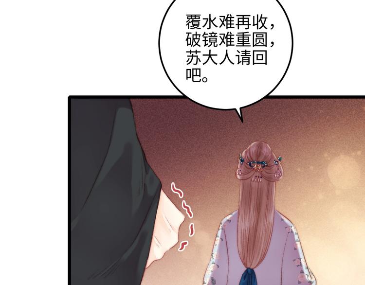 第80话 蓝衣女子19