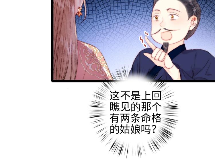 第108话 求签16