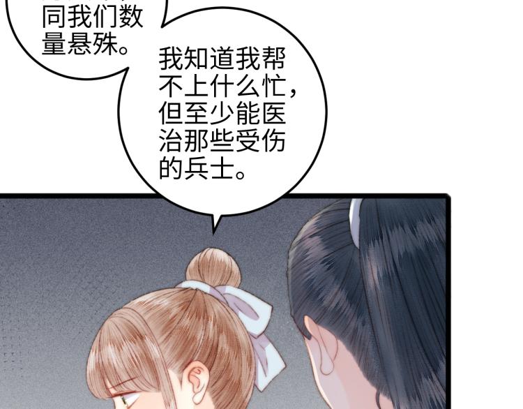 第143话 中箭9