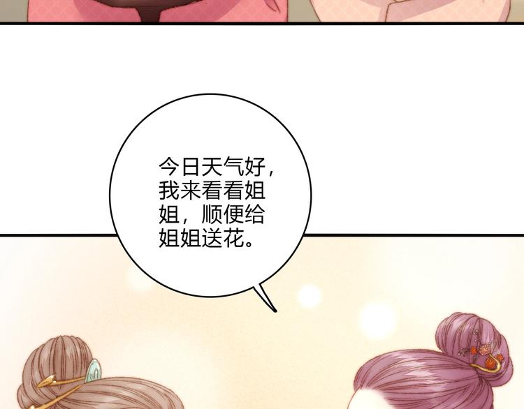 第16话 毒计59