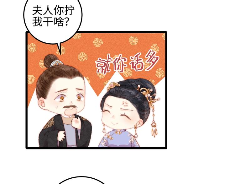 第81话 两条命格57