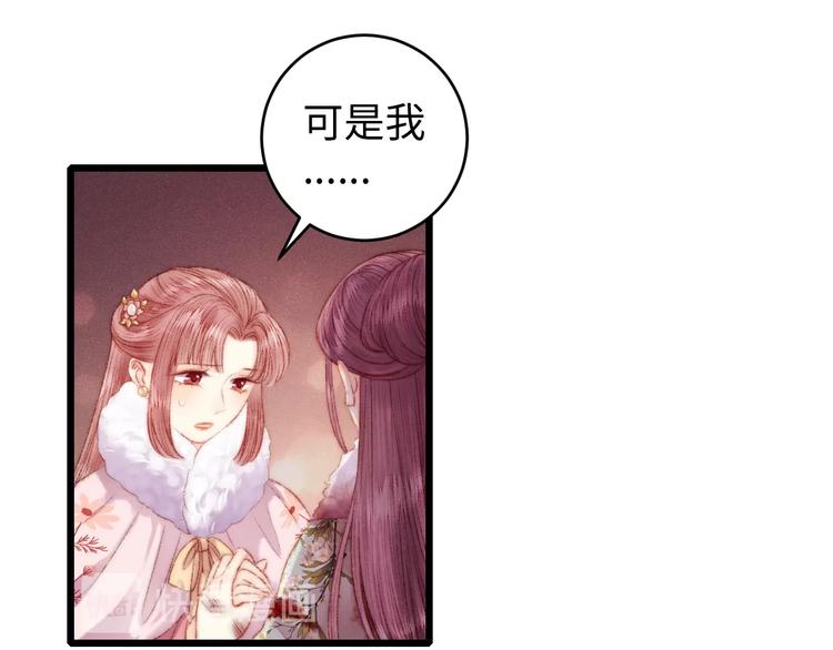 第78话 四皇子43