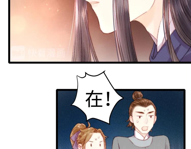 第69话 讨她欢心53
