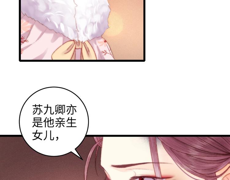 第78话 四皇子38