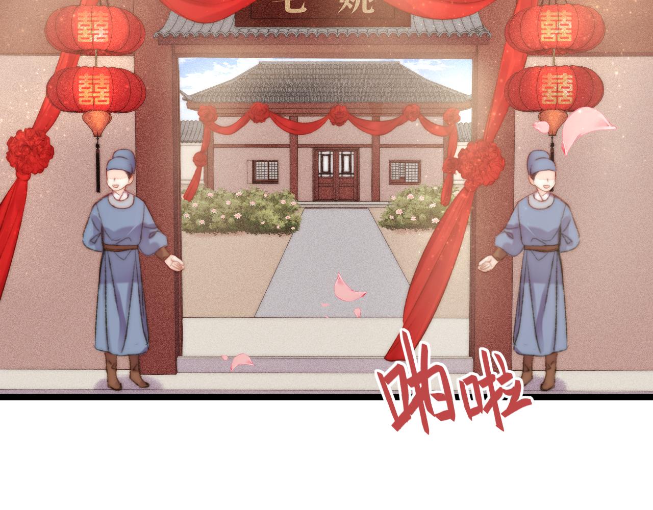 第155话 下聘42