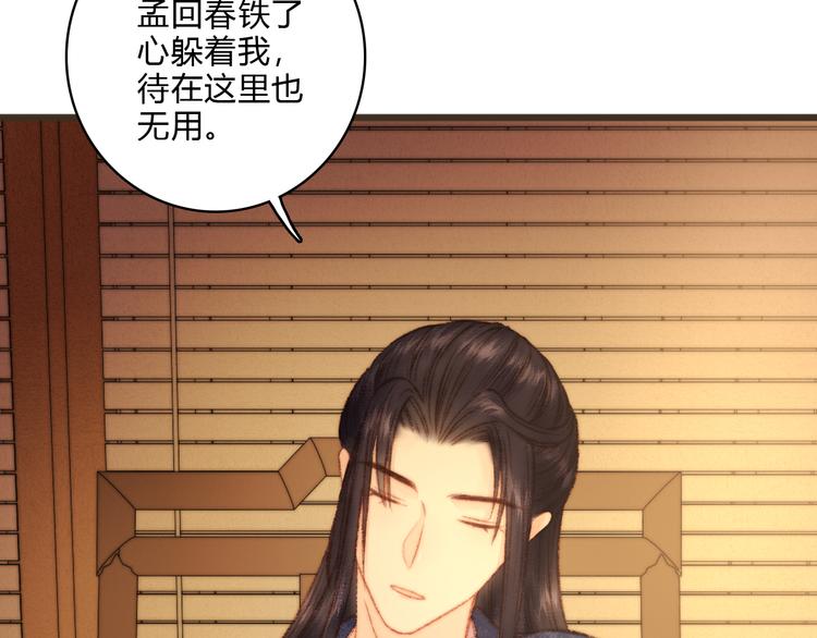 第15话 阴谋？合谋？51