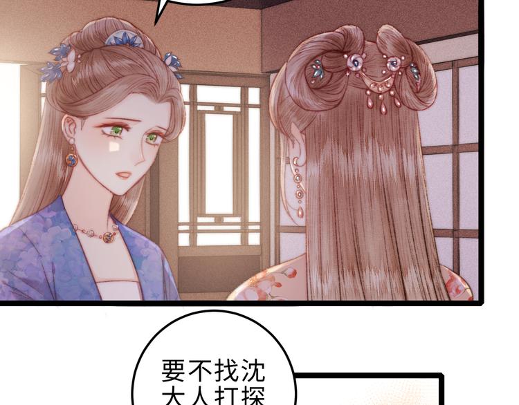 第133话 赐婚33