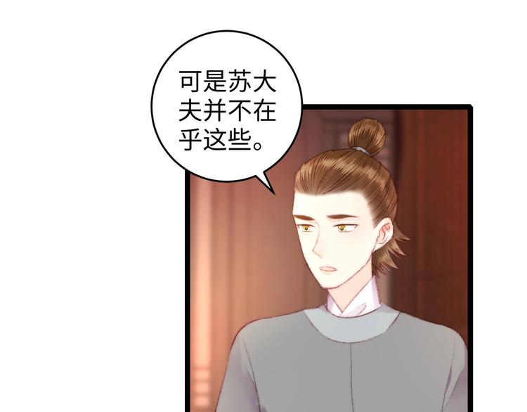 第69话 讨她欢心61