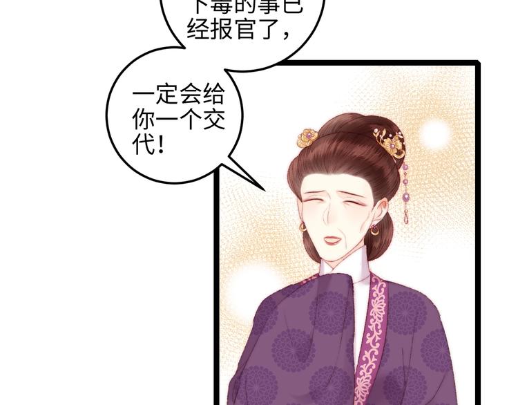 第92话 病愈50