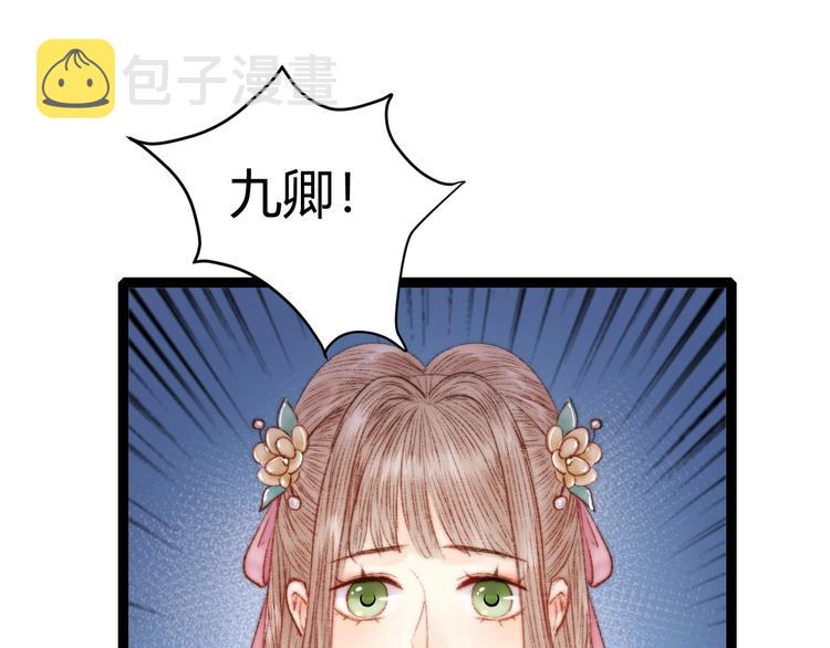 第55话 撞破私情？43