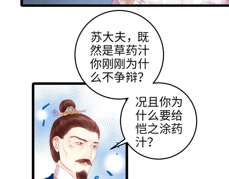 第91话 命里有我6