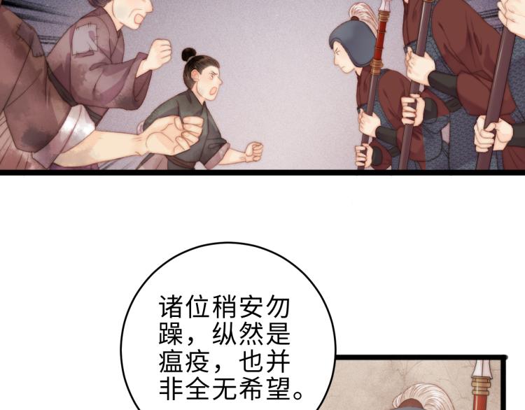 第140话 瘟疫34
