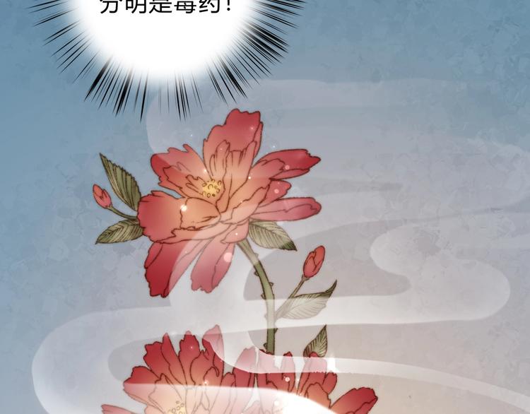第17话 翻脸50