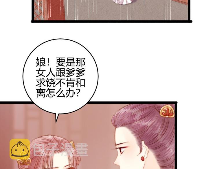 第53话 卿本佳人5