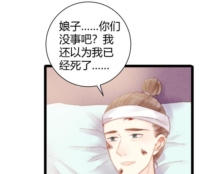 第46话 医手翻云55