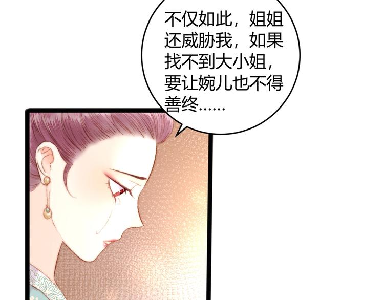 第52话 一纸休书45