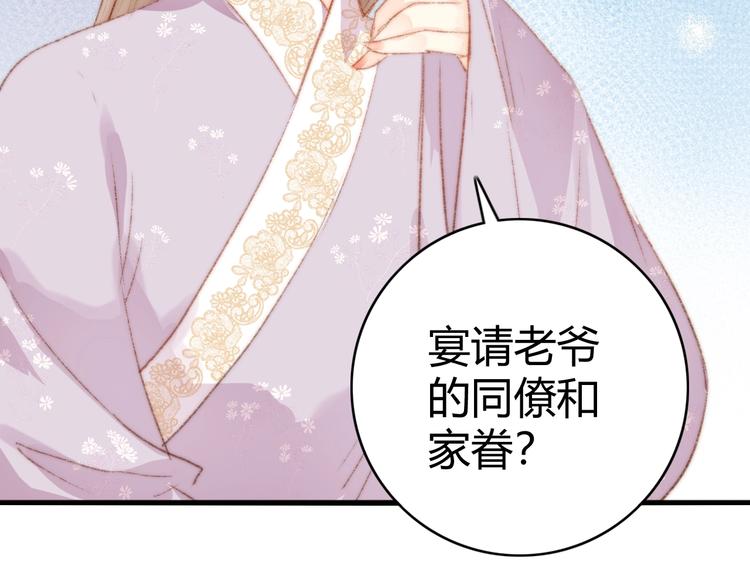第37话 小人得志90
