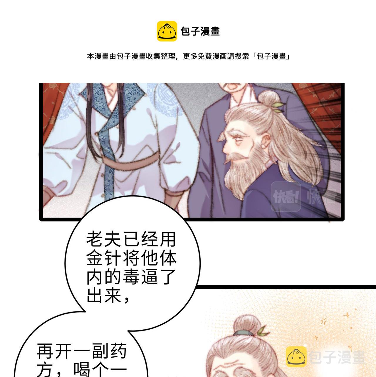 第154话 玄靖王39