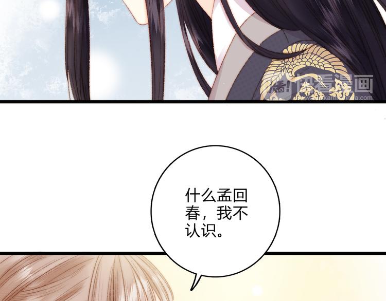第12话 竹林密谈66