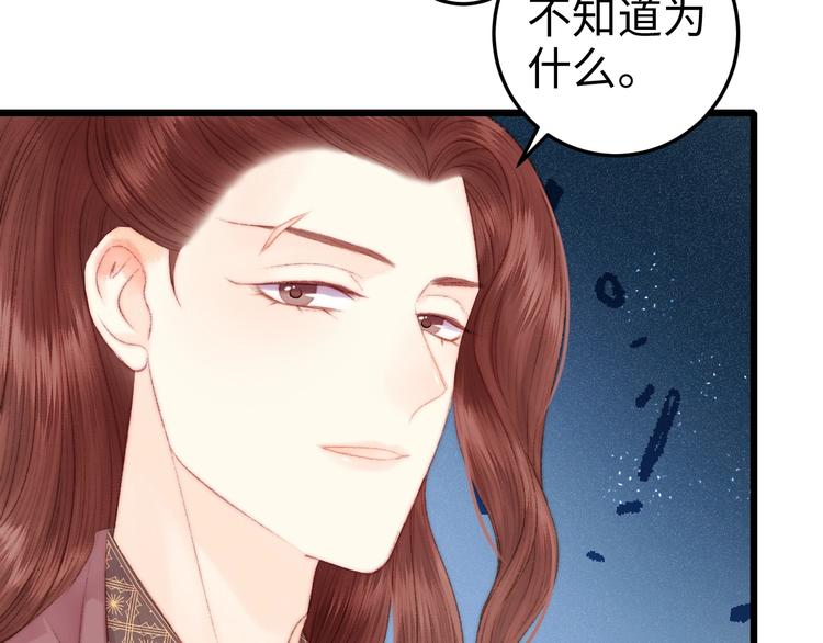 第79话 危机四伏43