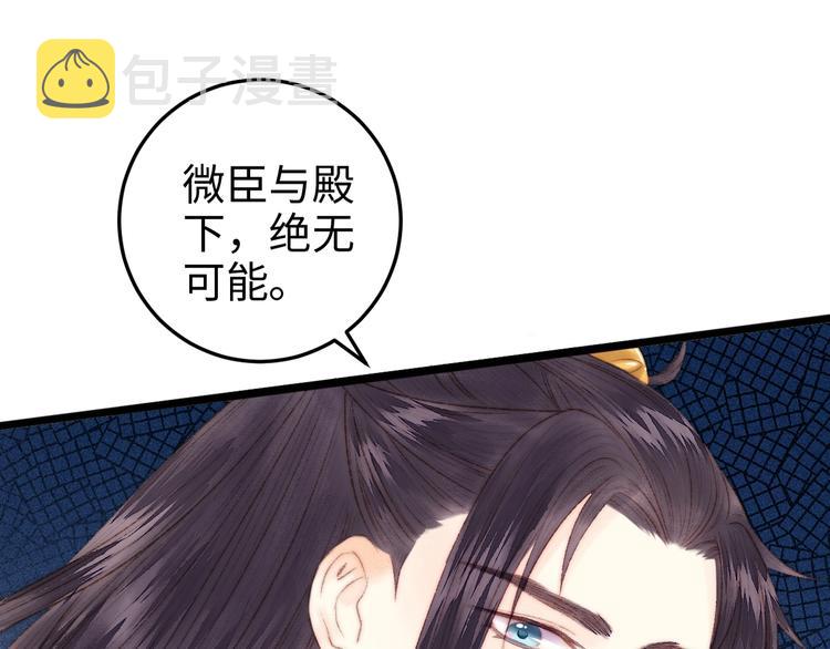第89话 得罪43