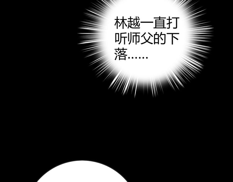 第36话 妾室有孕？33