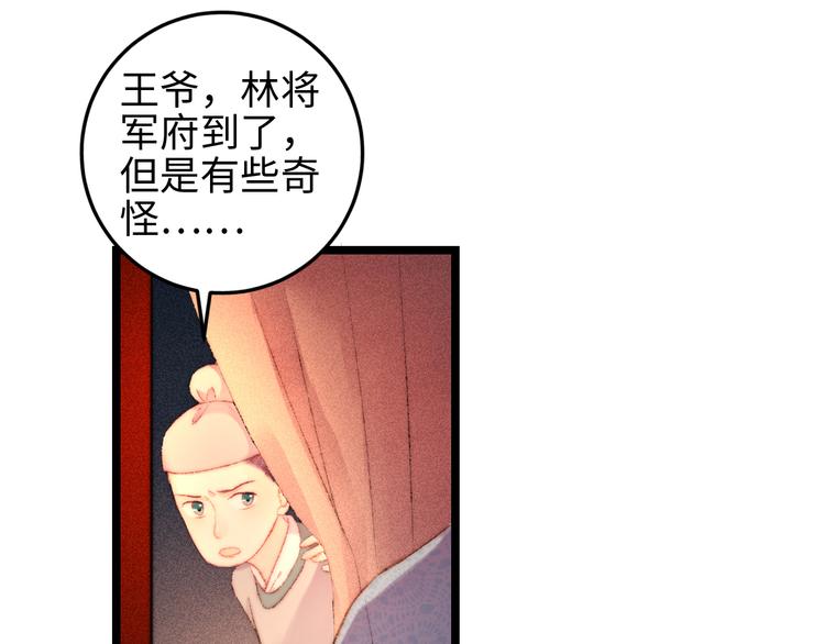 第116话 谋逆？30