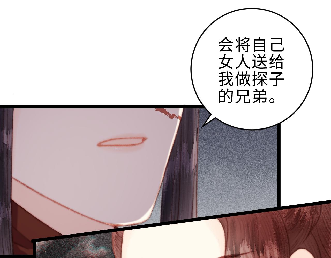 第153话 太孙之子17