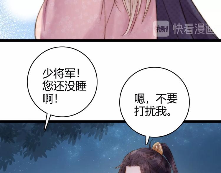 第43话 月上柳梢头76