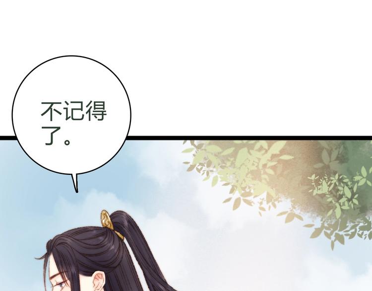 第19话 好看的他85