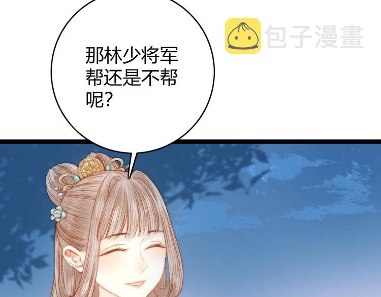 第42话 冲冠一怒为红颜77