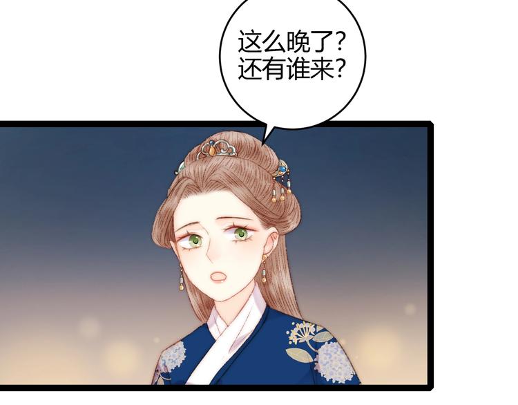 第55话 撞破私情？40